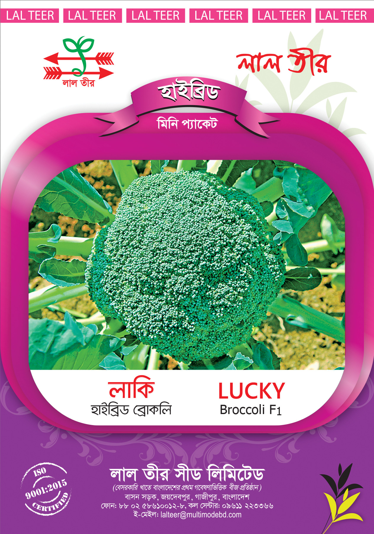 Lucky