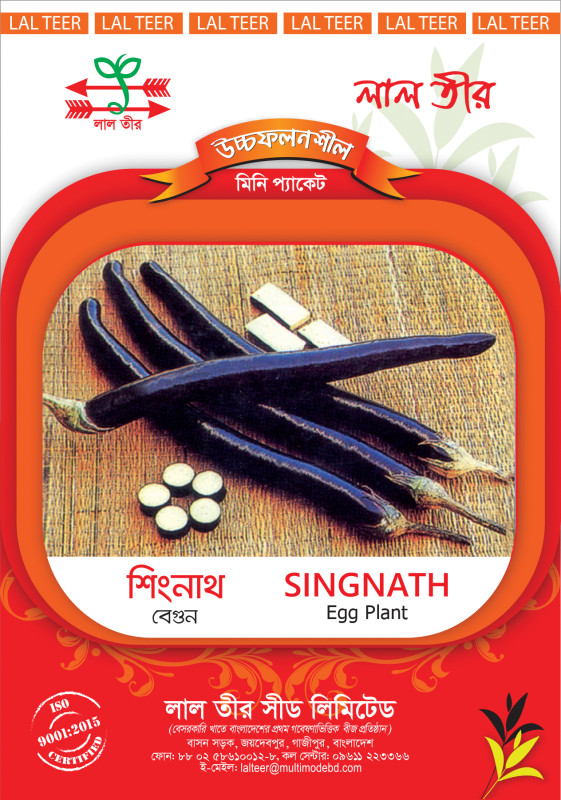 Singnath