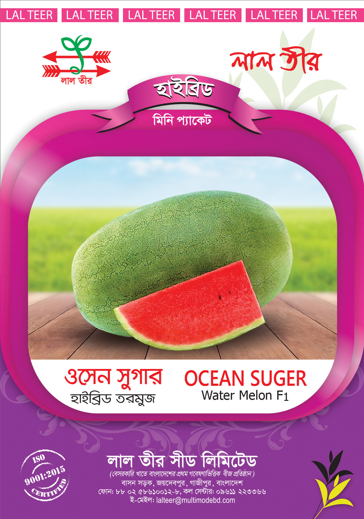 Ocean Sugar
