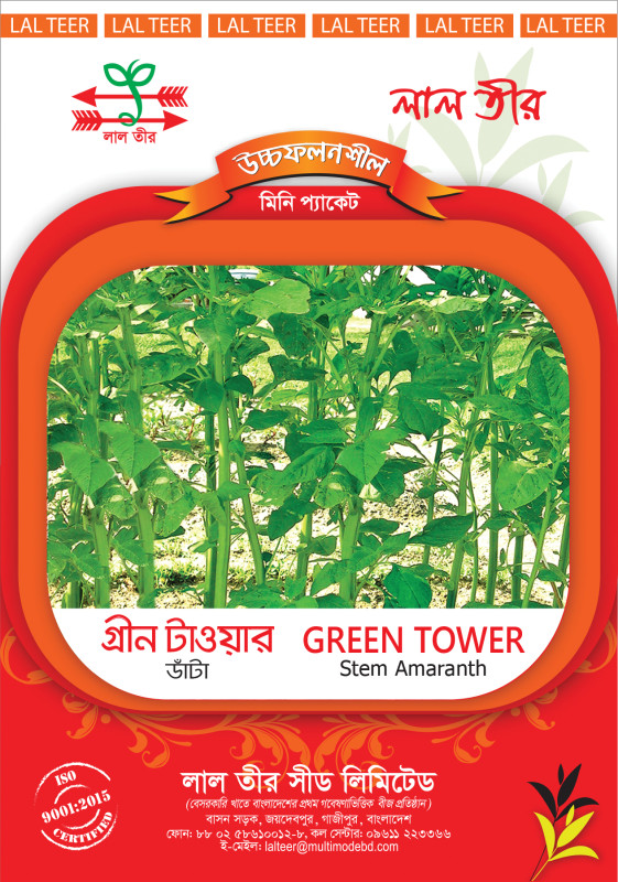 Green Tower