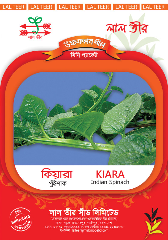 Kiara