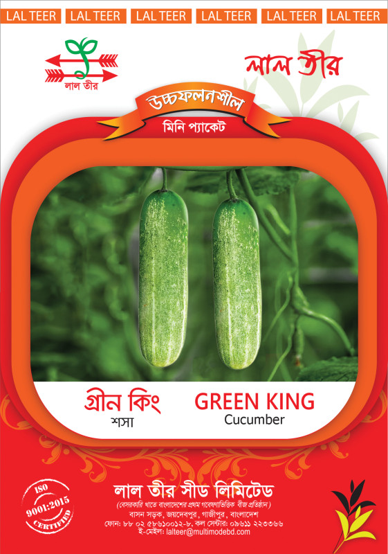 Green King