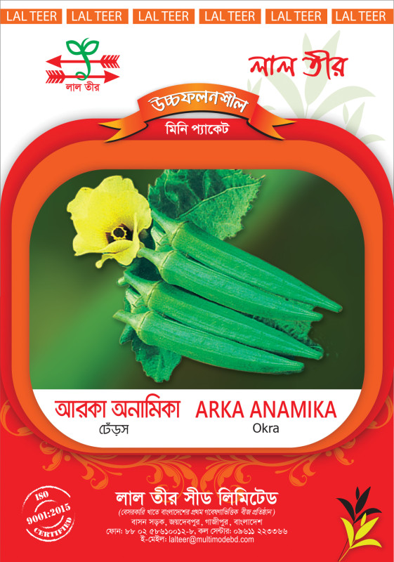 Arka Anamika