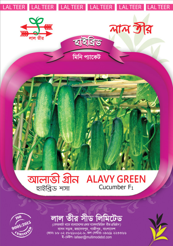 Alavy Green