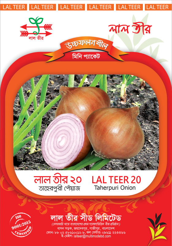 Lal Teer 20