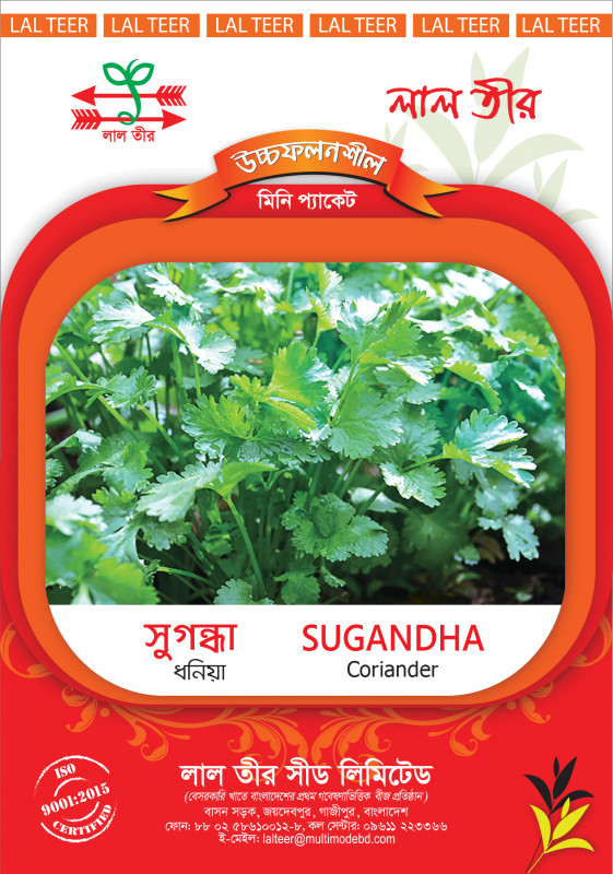 সুগন্ধা