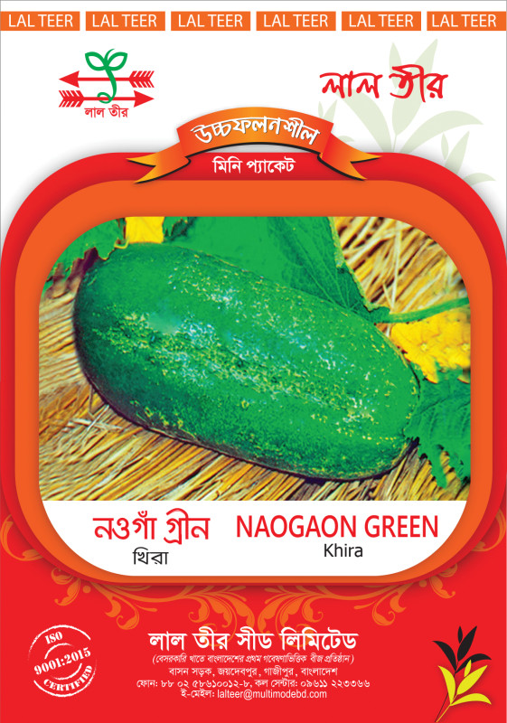Nowgaon Green